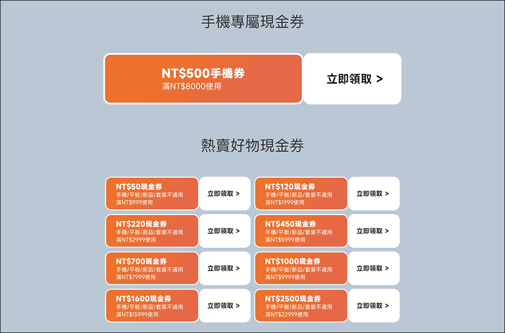 小米「夏日清涼季」開跑!豐富好康回饋,降溫好物立省 3,000 元!(優惠懶人包) - 電腦王阿達 小米「夏日清涼季」開跑!豐富好康回饋,降溫好物立省 3,000 元!(優惠懶人包) - 電腦王阿達