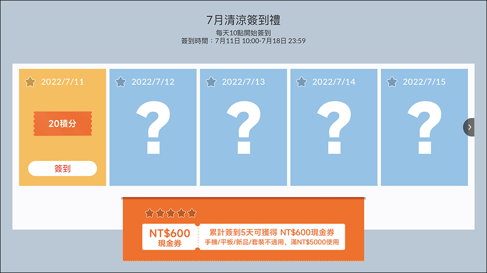 小米「夏日清涼季」開跑!豐富好康回饋,降溫好物立省 3,000 元!(優惠懶人包) - 電腦王阿達 小米「夏日清涼季」開跑!豐富好康回饋,降溫好物立省 3,000 元!(優惠懶人包) - 電腦王阿達