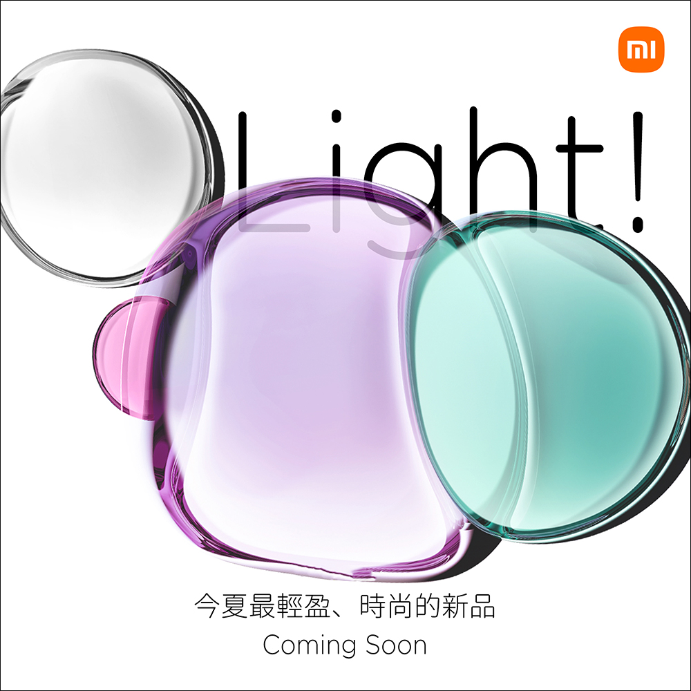 小米 Xiaomi 12 Lite 暨智慧新品發佈會將於 7/20 登場,預計發表首款筆電產品 Xiaomi Book S 12.4" 等新品(傳聞登場新品搶先看) - 電腦王阿達 小米 Xiaomi 12 Lite 暨智慧新品發佈會將於 7/20 登場,預計發表首款筆電產品 Xiaomi Book S 12.4" 等新品(傳聞登場新品搶先看) - 電腦王阿達