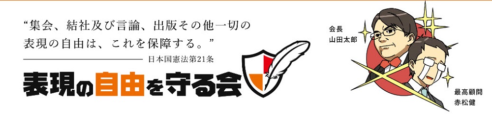 赤松健確定當選參議院議員 成為日本首位漫畫家國會議員 - 電腦王阿達 赤松健確定當選參議院議員 成為日本首位漫畫家國會議員 - 電腦王阿達