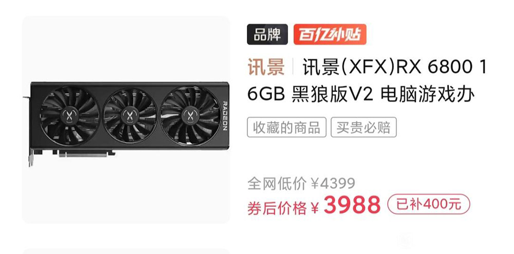中國 NVIDIA 與 AMD 顯卡價格全線暴跌，不僅比原價還便宜，最多還下殺到近 6 折 - 電腦王阿達