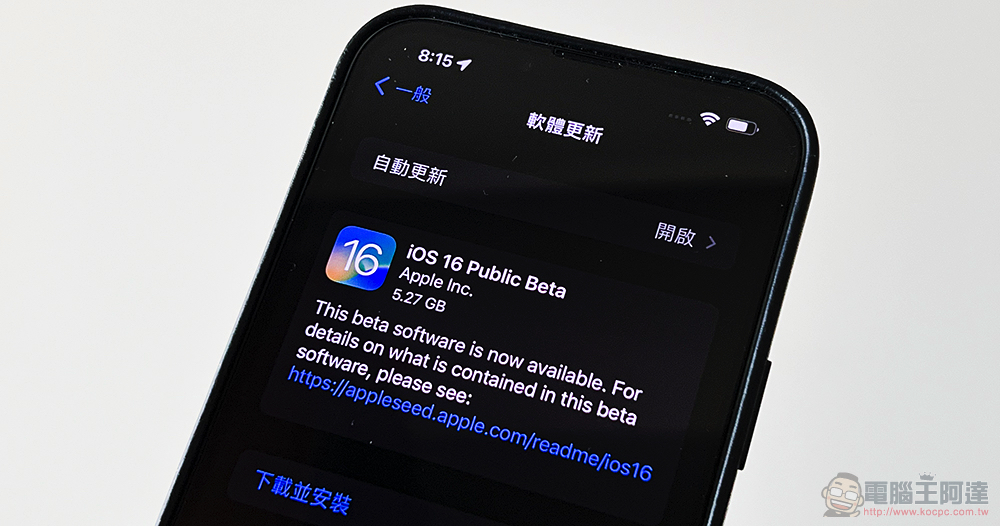 公測版 iOS 16 / iPadOS 16 公測版 iOS 16 / iPadOS 16