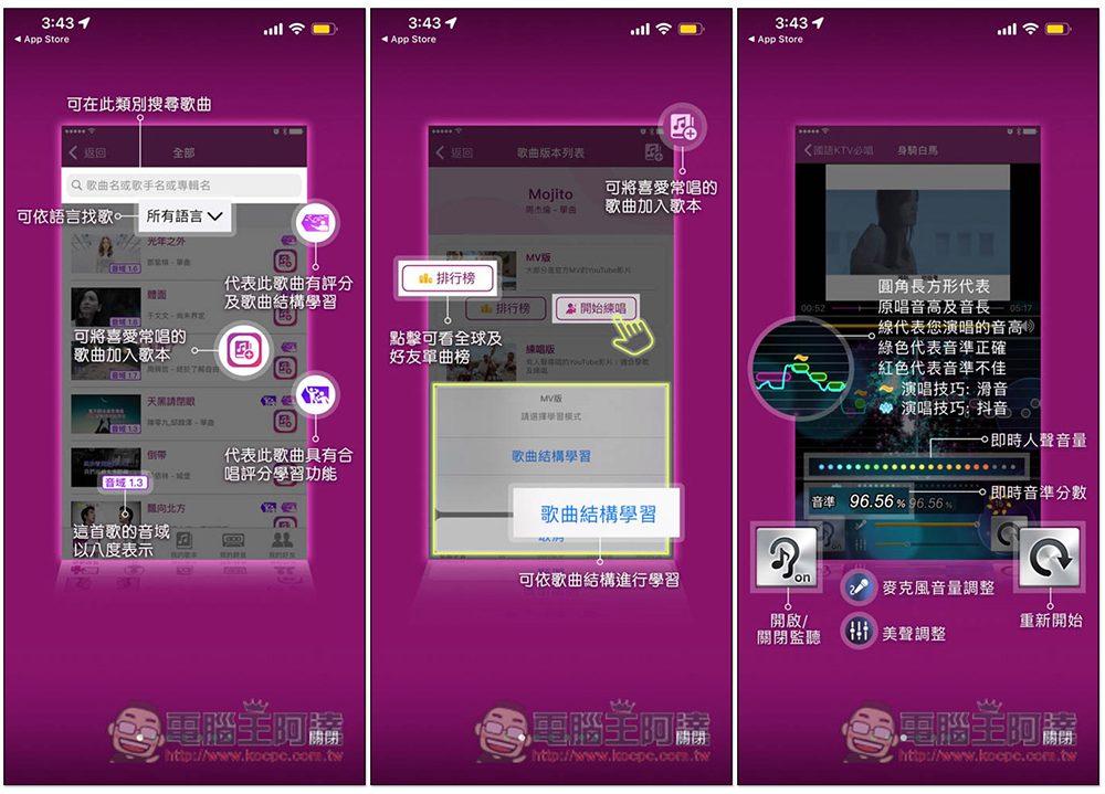 KaraDoReMi 可訓練你唱歌音準、實力的免費 App,並內建錄製功能 - 電腦王阿達 KaraDoReMi 可訓練你唱歌音準、實力的免費 App,並內建錄製功能 - 電腦王阿達