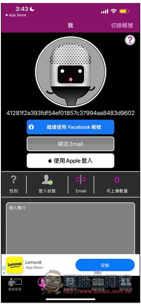 KaraDoReMi 可訓練你唱歌音準、實力的免費 App,並內建錄製功能 - 電腦王阿達 KaraDoReMi 可訓練你唱歌音準、實力的免費 App,並內建錄製功能 - 電腦王阿達