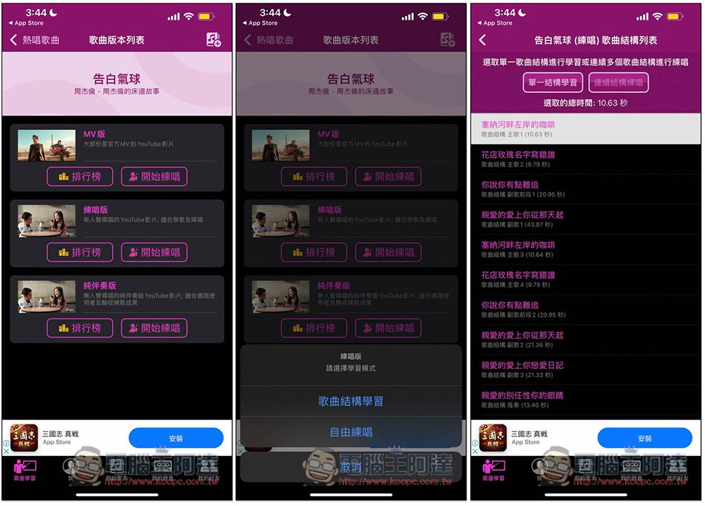 KaraDoReMi 可訓練你唱歌音準、實力的免費 App,並內建錄製功能 - 電腦王阿達 KaraDoReMi 可訓練你唱歌音準、實力的免費 App,並內建錄製功能 - 電腦王阿達