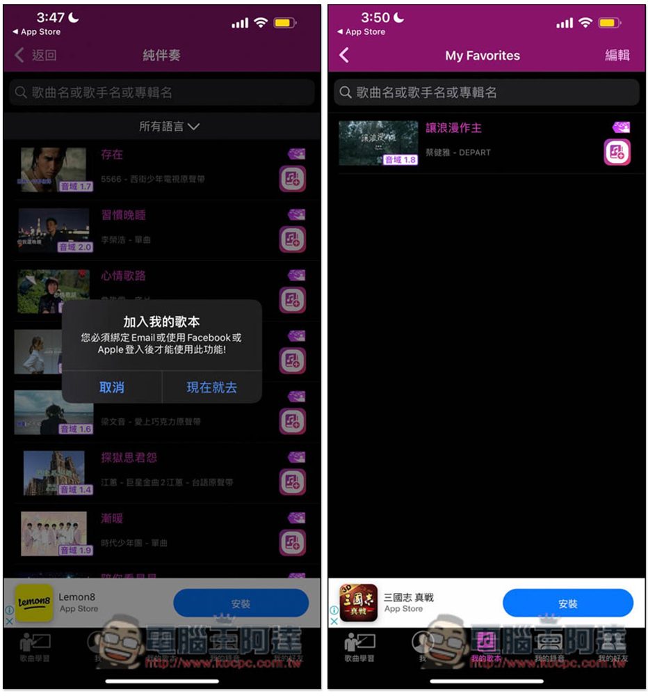 KaraDoReMi 可訓練你唱歌音準、實力的免費 App,並內建錄製功能 - 電腦王阿達 KaraDoReMi 可訓練你唱歌音準、實力的免費 App,並內建錄製功能 - 電腦王阿達