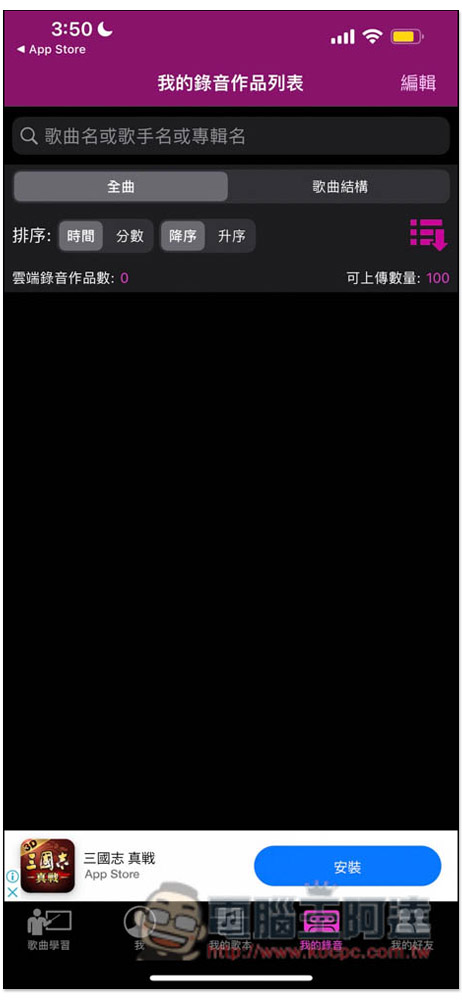KaraDoReMi 可訓練你唱歌音準、實力的免費 App,並內建錄製功能 - 電腦王阿達 KaraDoReMi 可訓練你唱歌音準、實力的免費 App,並內建錄製功能 - 電腦王阿達