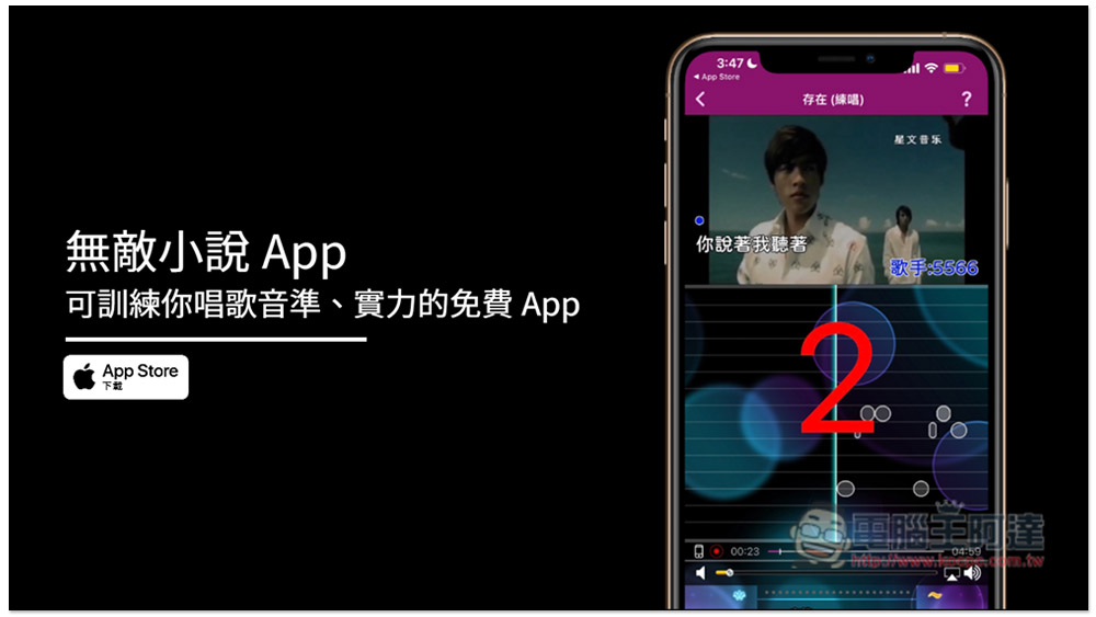 KaraDoReMi 可訓練你唱歌音準、實力的免費 App,並內建錄製功能 - 電腦王阿達 KaraDoReMi 可訓練你唱歌音準、實力的免費 App,並內建錄製功能 - 電腦王阿達