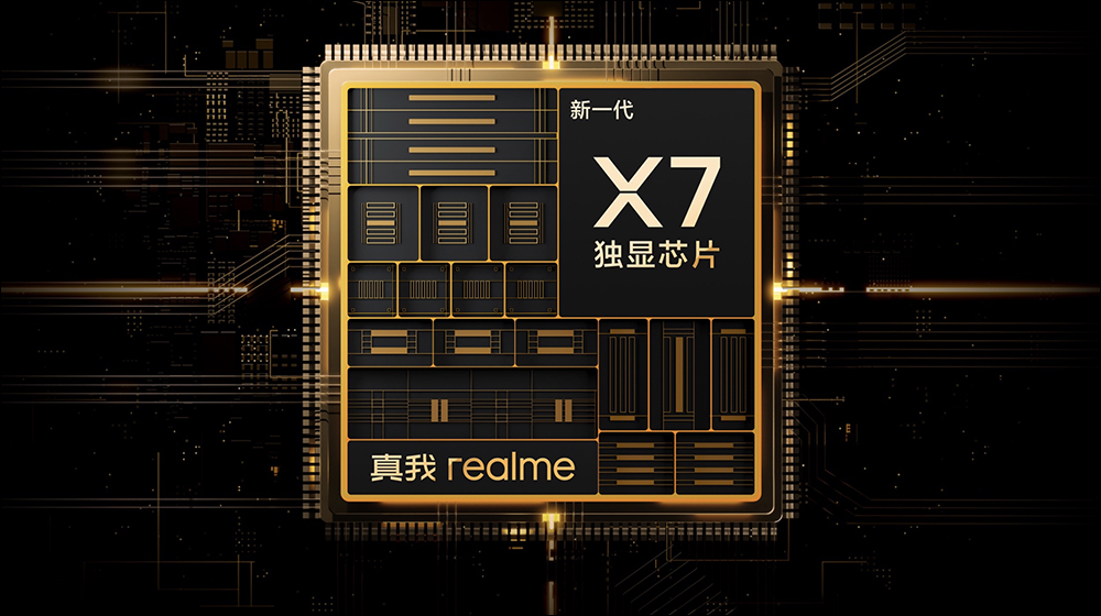 realme GT2 大師探索版正式發表：復古硬殼旅行箱為設計靈感、搭載高通驍龍 8+ 並首發 LPDDR5X - 電腦王阿達