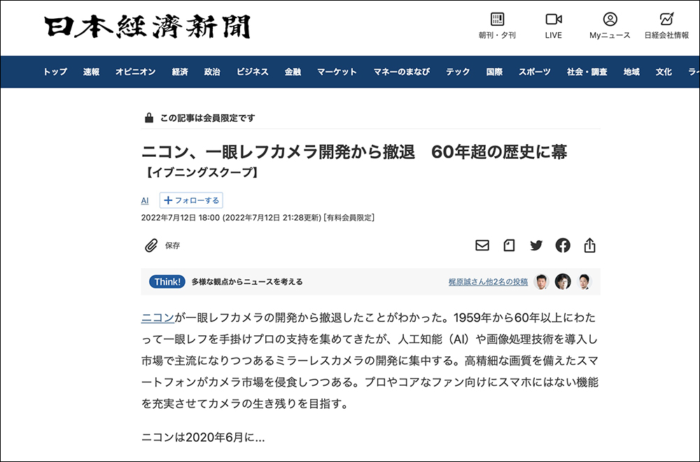 日媒報導 Nikon 傳聞將停止開發單反相機,專注於無反光鏡相機開發 - 電腦王阿達 日媒報導 Nikon 傳聞將停止開發單反相機,專注於無反光鏡相機開發 - 電腦王阿達