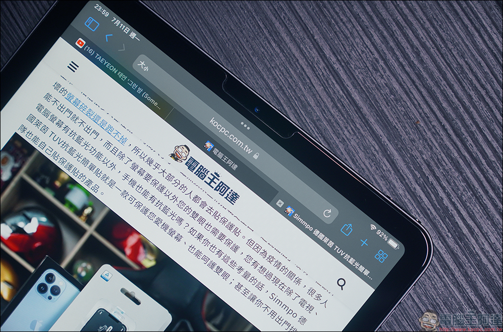 Simmpo iPad TÜV 抗藍光簡單貼開箱、體驗|保護 iPad 螢幕同時,更護眼、還原色彩,還有貼膜神器更好貼! - 電腦王阿達 Simmpo iPad TÜV 抗藍光簡單貼開箱、體驗|保護 iPad 螢幕同時,更護眼、還原色彩,還有貼膜神器更好貼! - 電腦王阿達