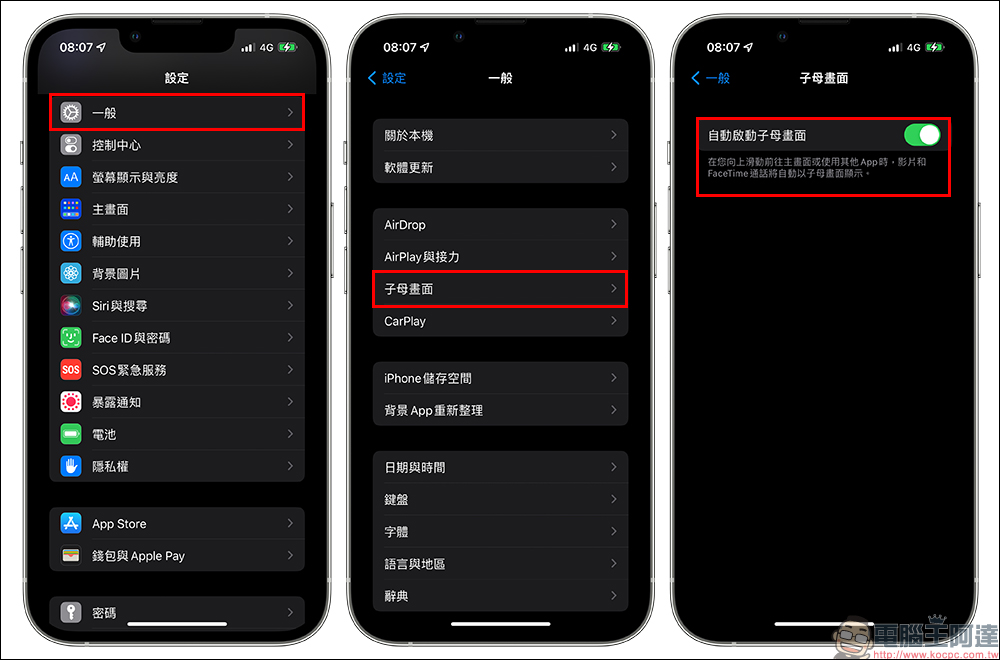 YouTube 「子母畫面功能」正式開放給所有 iOS 用戶,但非 Premium 會員僅美國可享此功能 - 電腦王阿達 YouTube 「子母畫面功能」正式開放給所有 iOS 用戶,但非 Premium 會員僅美國可享此功能 - 電腦王阿達