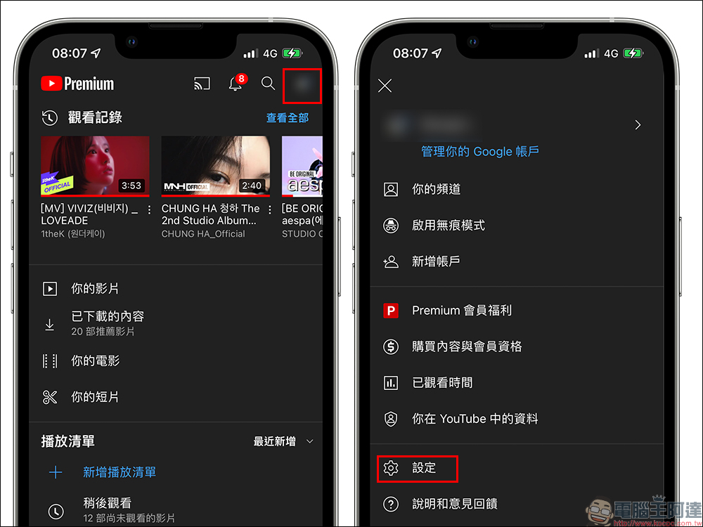 YouTube 「子母畫面功能」正式開放給所有 iOS 用戶,但非 Premium 會員僅美國可享此功能 - 電腦王阿達 YouTube 「子母畫面功能」正式開放給所有 iOS 用戶,但非 Premium 會員僅美國可享此功能 - 電腦王阿達