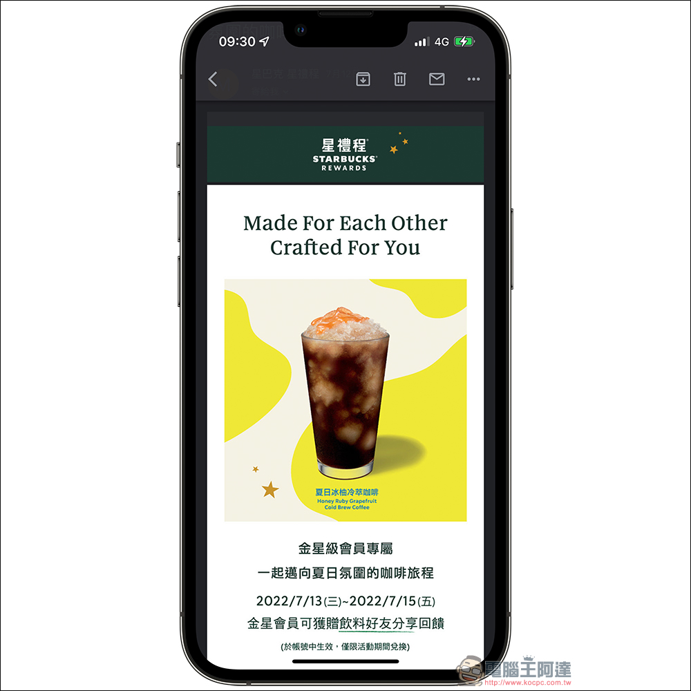 星巴克推出「金星會員專屬好友分享」活動,飲料買一送一連續 3 天! - 電腦王阿達 星巴克推出「金星會員專屬好友分享」活動,飲料買一送一連續 3 天! - 電腦王阿達