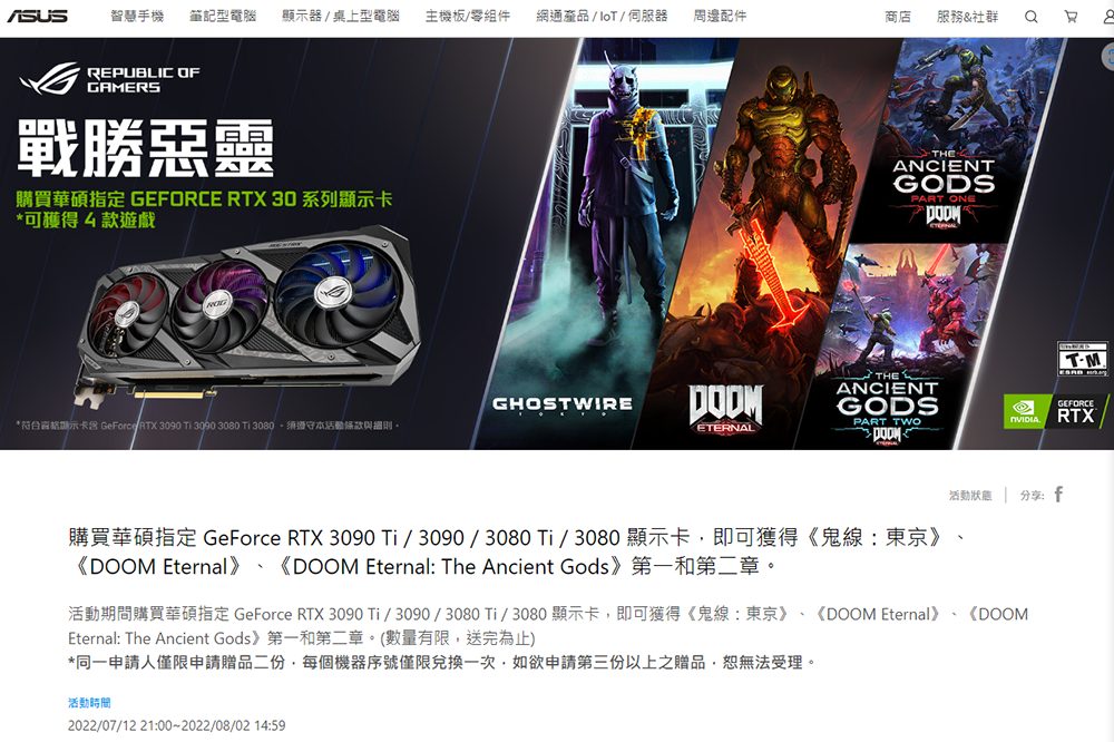 NVIDIA GeForce RTX 3080/3090 系列現在也推遊戲同捆包,還一次送四款大作 - 電腦王阿達 NVIDIA GeForce RTX 3080/3090 系列現在也推遊戲同捆包,還一次送四款大作 - 電腦王阿達