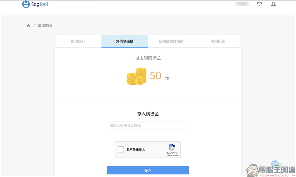 Sogigo! 二手機交易平台|價格佛心、型號齊全、保固更安心,二手機購買最佳平台 - 電腦王阿達 Sogigo! 二手機交易平台|價格佛心、型號齊全、保固更安心,二手機購買最佳平台 - 電腦王阿達
