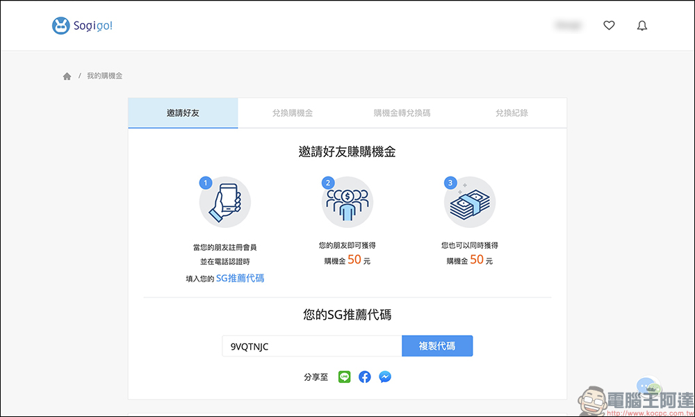 Sogigo! 二手機交易平台|價格佛心、型號齊全、保固更安心,二手機購買最佳平台 - 電腦王阿達 Sogigo! 二手機交易平台|價格佛心、型號齊全、保固更安心,二手機購買最佳平台 - 電腦王阿達