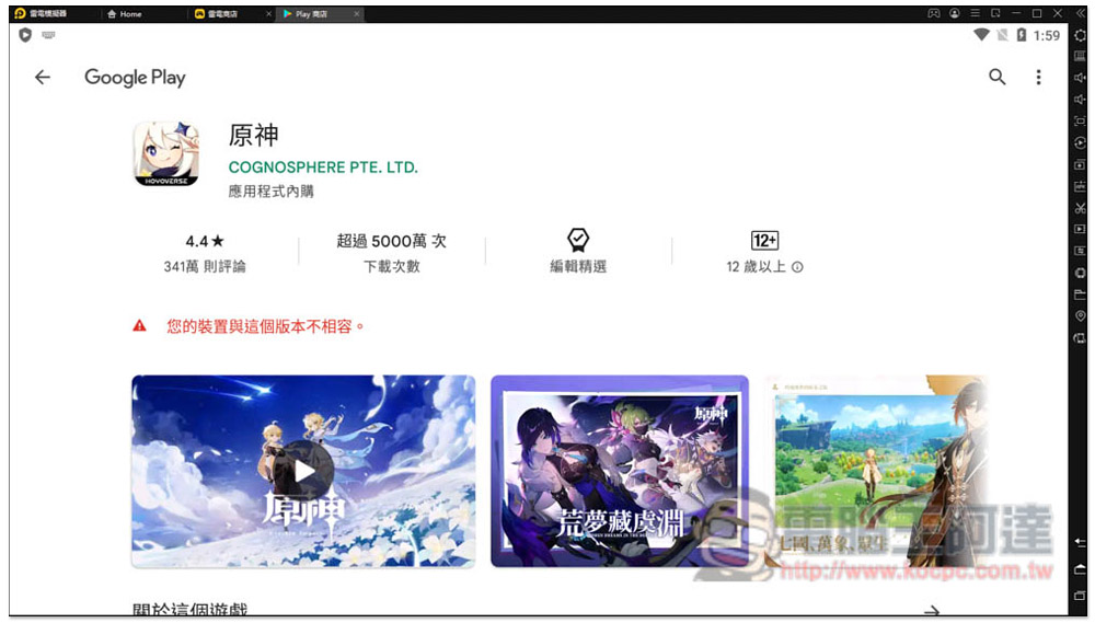 雷電模擬器 9 正式登場!採用安卓 9 效能更強、佔用更少資源、遊戲支援性高、多開穩定 - 電腦王阿達 雷電模擬器 9 正式登場!採用安卓 9 效能更強、佔用更少資源、遊戲支援性高、多開穩定 - 電腦王阿達