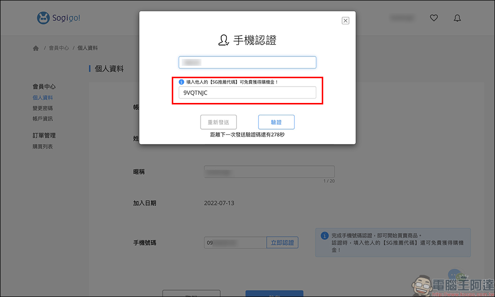 Sogigo! 二手機交易平台|價格佛心、型號齊全、保固更安心,二手機購買最佳平台 - 電腦王阿達 Sogigo! 二手機交易平台|價格佛心、型號齊全、保固更安心,二手機購買最佳平台 - 電腦王阿達