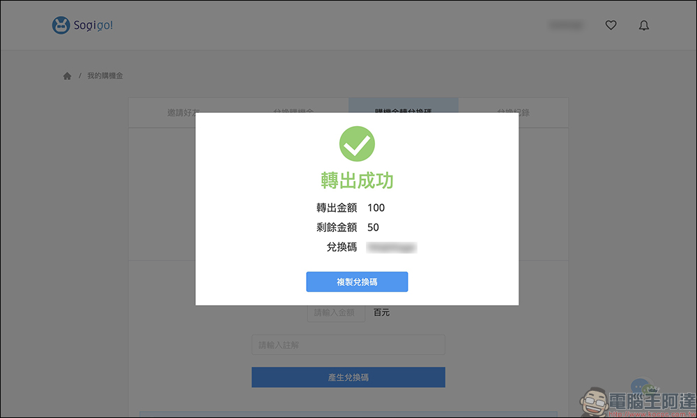 Sogigo! 二手機交易平台|價格佛心、型號齊全、保固更安心,二手機購買最佳平台 - 電腦王阿達 Sogigo! 二手機交易平台|價格佛心、型號齊全、保固更安心,二手機購買最佳平台 - 電腦王阿達