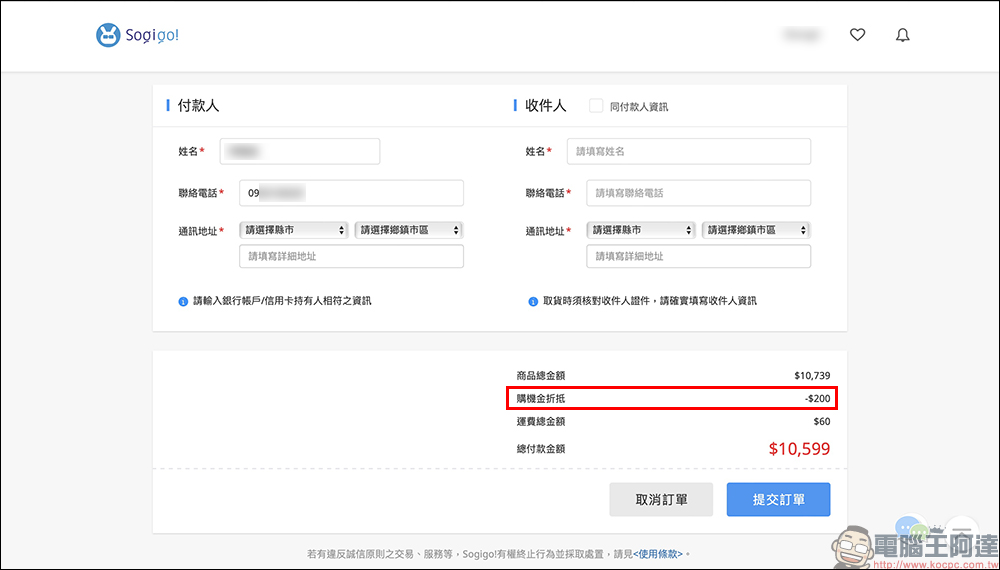 Sogigo! 二手機交易平台|價格佛心、型號齊全、保固更安心,二手機購買最佳平台 - 電腦王阿達 Sogigo! 二手機交易平台|價格佛心、型號齊全、保固更安心,二手機購買最佳平台 - 電腦王阿達