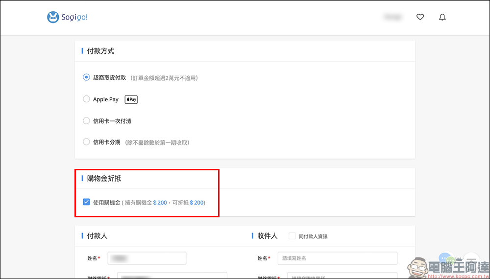 Sogigo! 二手機交易平台|價格佛心、型號齊全、保固更安心,二手機購買最佳平台 - 電腦王阿達 Sogigo! 二手機交易平台|價格佛心、型號齊全、保固更安心,二手機購買最佳平台 - 電腦王阿達