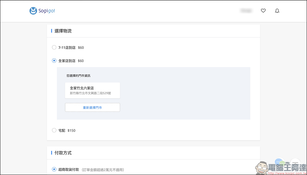 Sogigo! 二手機交易平台|價格佛心、型號齊全、保固更安心,二手機購買最佳平台 - 電腦王阿達 Sogigo! 二手機交易平台|價格佛心、型號齊全、保固更安心,二手機購買最佳平台 - 電腦王阿達