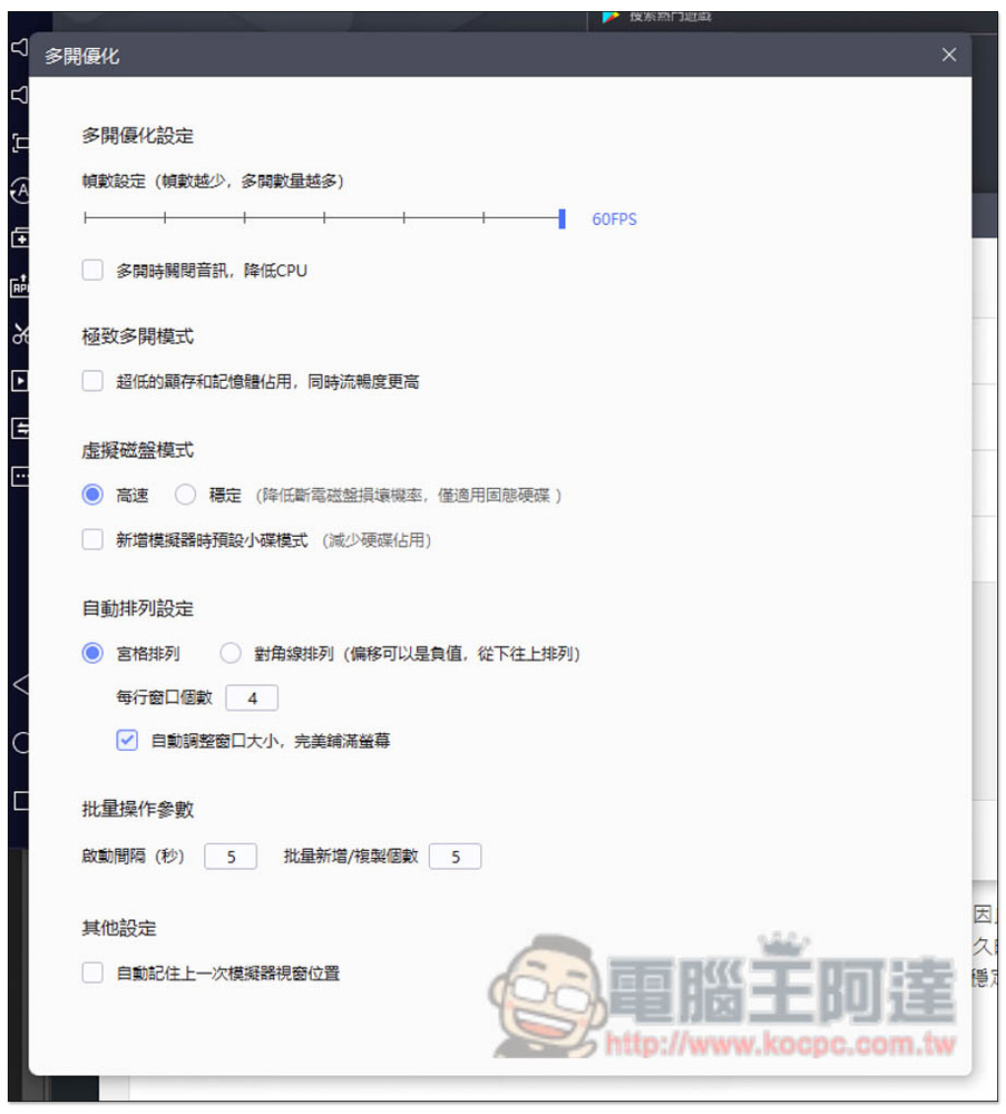 雷電模擬器 9 正式登場!採用安卓 9 效能更強、佔用更少資源、遊戲支援性高、多開穩定 - 電腦王阿達 雷電模擬器 9 正式登場!採用安卓 9 效能更強、佔用更少資源、遊戲支援性高、多開穩定 - 電腦王阿達