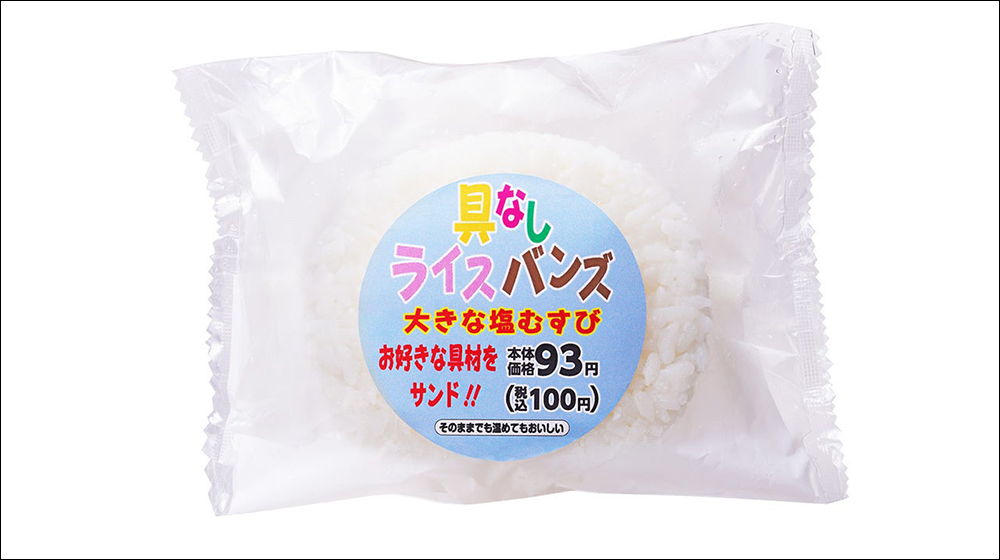 LAWSON 超狂商品部課長再出招!這次帶來了「米漢堡皮」無餡料商品 - 電腦王阿達 LAWSON 超狂商品部課長再出招!這次帶來了「米漢堡皮」無餡料商品 - 電腦王阿達