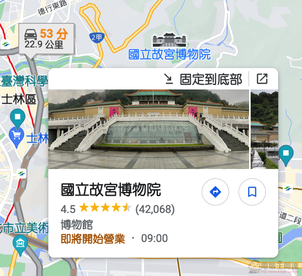 暑假出遊做功課必備工具!Google Maps 可以「多工」規劃旅程了(教你怎麼用) - 電腦王阿達 暑假出遊做功課必備工具!Google Maps 可以「多工」規劃旅程了(教你怎麼用) - 電腦王阿達