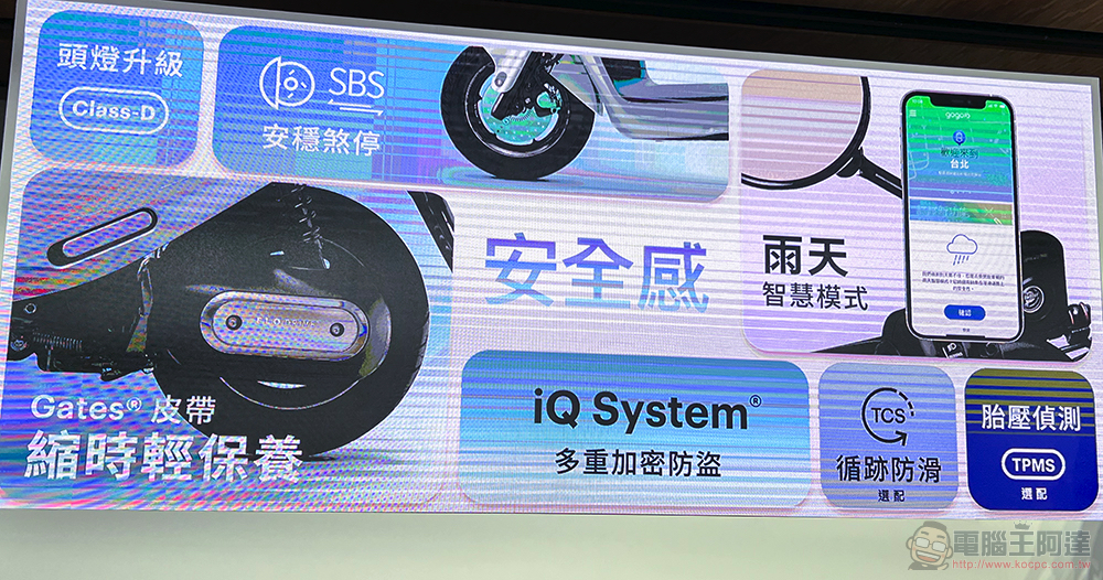 從女性的角度創新電動機車,全新 Gogoro Delight 發表 - 電腦王阿達 從女性的角度創新電動機車,全新 Gogoro Delight 發表 - 電腦王阿達