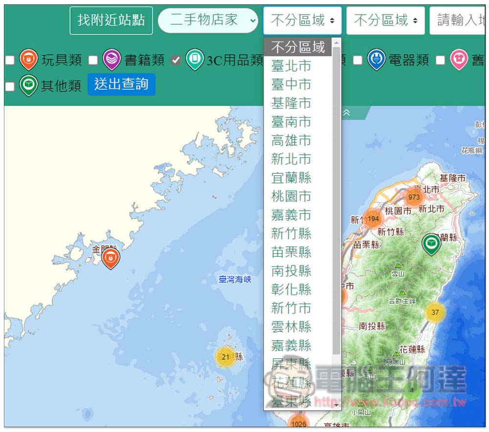 「全國不用品藏寶地圖」查詢全台灣、附近 3C、書籍、玩具、家具等二手回收店家 - 電腦王阿達