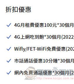 網傳中華電信499續約吃到飽方案 多家電信常針對長期續約提供這類優惠 - 電腦王阿達 網傳中華電信499續約吃到飽方案 多家電信常針對長期續約提供這類優惠 - 電腦王阿達