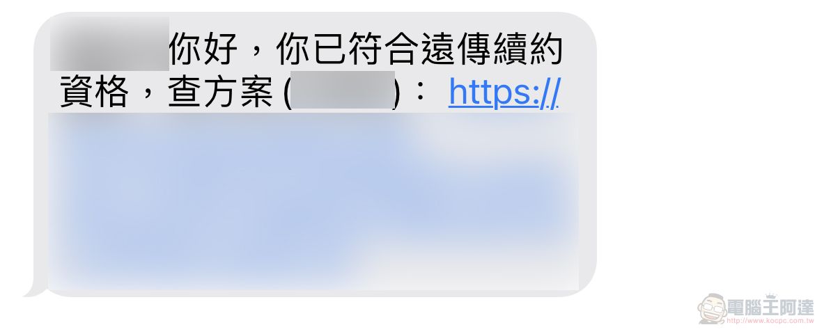 網傳中華電信499續約吃到飽方案 多家電信常針對長期續約提供這類優惠 - 電腦王阿達
