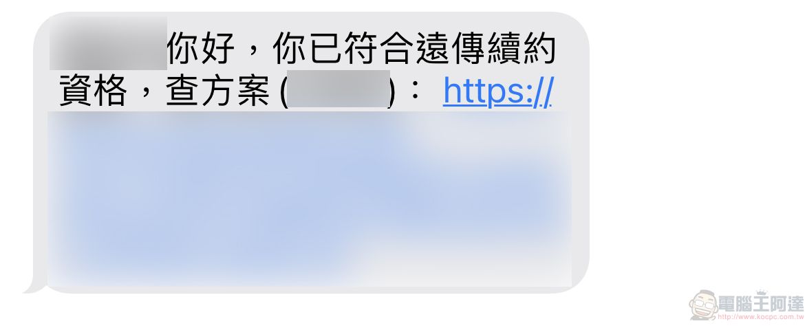 網傳中華電信499續約吃到飽方案 多家電信常針對長期續約提供這類優惠 - 電腦王阿達 網傳中華電信499續約吃到飽方案 多家電信常針對長期續約提供這類優惠 - 電腦王阿達
