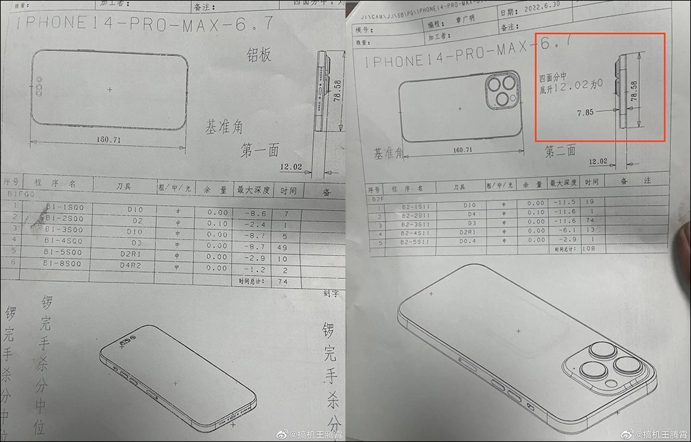 iPhone 14 系列尚未推出，仿冒的 iPhone 14 系列官方保護殼已在中國流出（同場加映：更多保護殼、保護貼與樣機曝光） - 電腦王阿達