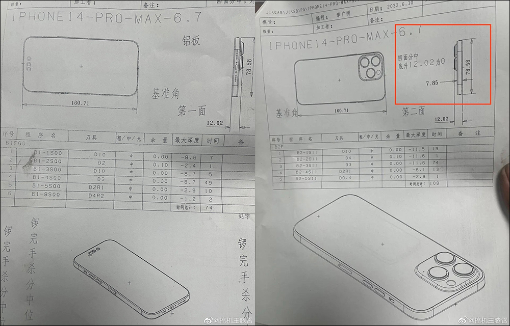 iPhone 14 系列主相機鏡頭貼曝光,iPhone 14 Pro 系列尺寸整整大一圈 - 電腦王阿達 iPhone 14 系列主相機鏡頭貼曝光,iPhone 14 Pro 系列尺寸整整大一圈 - 電腦王阿達