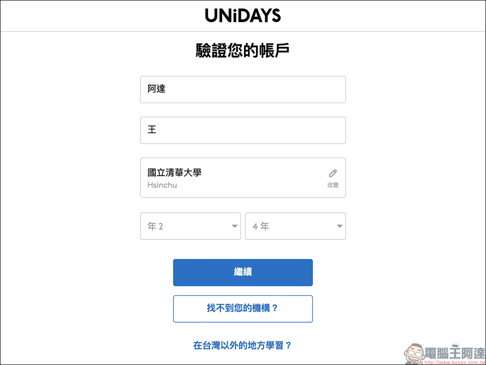 Apple 高等教育優惠專案搭配 LINE 購物,享最高 5% LINE POINTS 回饋無上限!(即日起至 9/21) - 電腦王阿達 Apple 高等教育優惠專案搭配 LINE 購物,享最高 5% LINE POINTS 回饋無上限!(即日起至 9/21) - 電腦王阿達