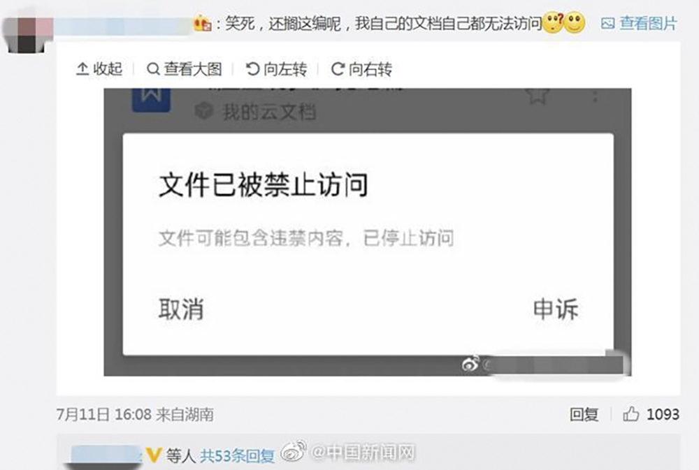 免費的最貴?WPS Office 爆本地端文件也會審查內容,百萬字創作慘遭檔案鎖定 - 電腦王阿達 免費的最貴?WPS Office 爆本地端文件也會審查內容,百萬字創作慘遭檔案鎖定 - 電腦王阿達