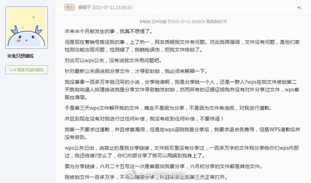 免費的最貴?WPS Office 爆本地端文件也會審查內容,百萬字創作慘遭檔案鎖定 - 電腦王阿達 免費的最貴?WPS Office 爆本地端文件也會審查內容,百萬字創作慘遭檔案鎖定 - 電腦王阿達