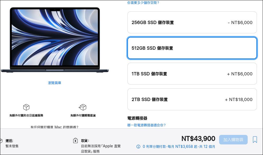 M2 Macbook Air 也有個慢 SSD，只要多花 6000 元就能解決 - 電腦王阿達