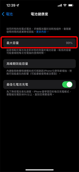 低電量好恐慌!為什麼不該一直讓 iPhone 維持 100% 電力?(Android手機也一樣) - 電腦王阿達 低電量好恐慌!為什麼不該一直讓 iPhone 維持 100% 電力?(Android手機也一樣) - 電腦王阿達