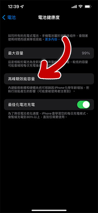 低電量好恐慌!為什麼不該一直讓 iPhone 維持 100% 電力?(Android手機也一樣) - 電腦王阿達 低電量好恐慌!為什麼不該一直讓 iPhone 維持 100% 電力?(Android手機也一樣) - 電腦王阿達