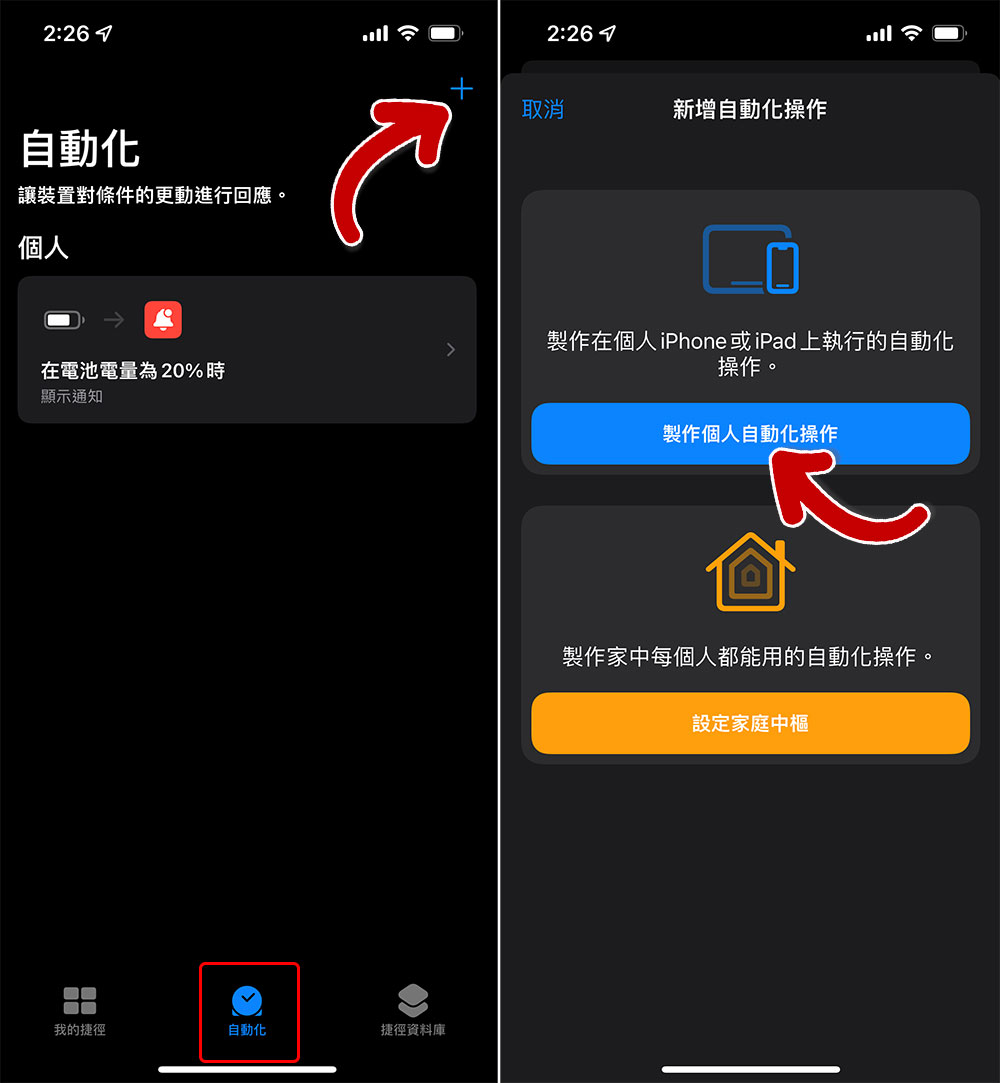 低電量好恐慌!為什麼不該一直讓 iPhone 維持 100% 電力?(Android手機也一樣) - 電腦王阿達 低電量好恐慌!為什麼不該一直讓 iPhone 維持 100% 電力?(Android手機也一樣) - 電腦王阿達