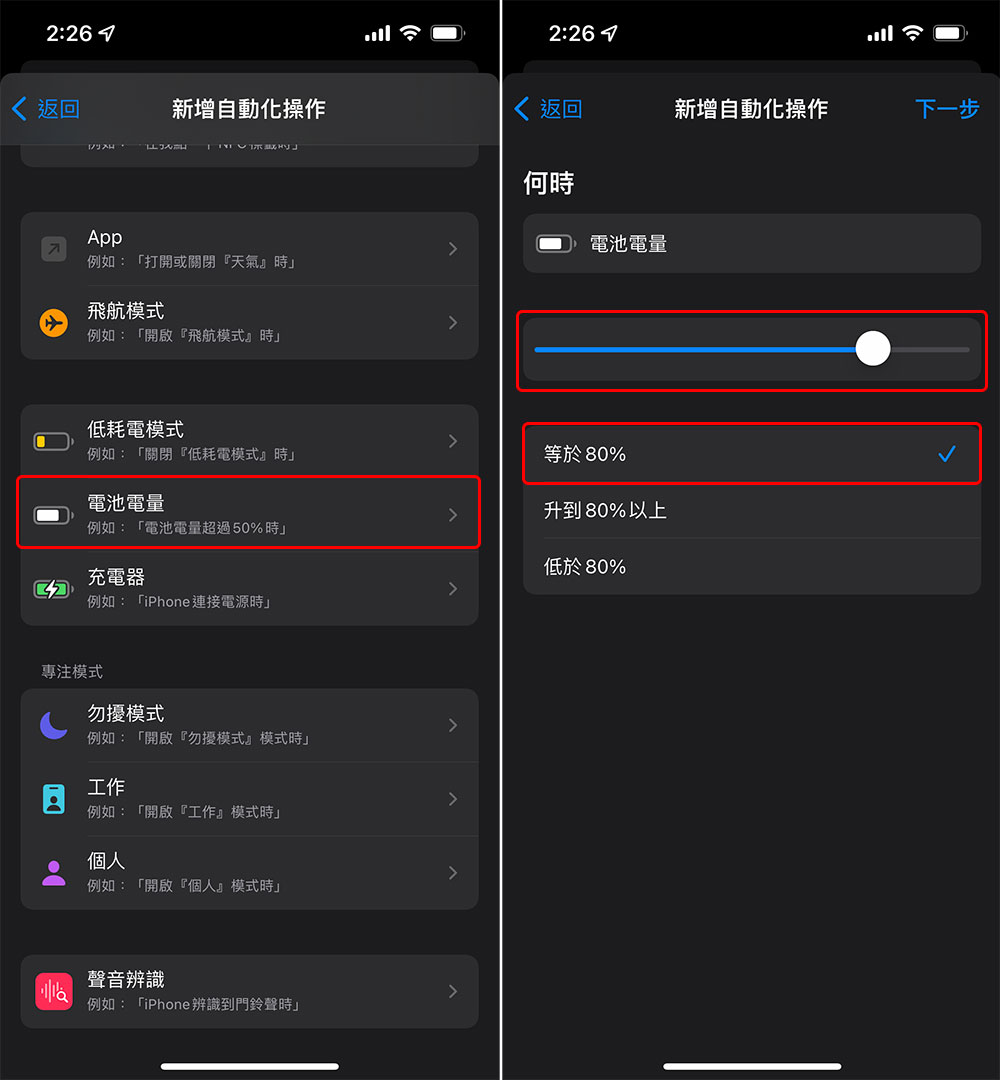 低電量好恐慌!為什麼不該一直讓 iPhone 維持 100% 電力?(Android手機也一樣) - 電腦王阿達 低電量好恐慌!為什麼不該一直讓 iPhone 維持 100% 電力?(Android手機也一樣) - 電腦王阿達