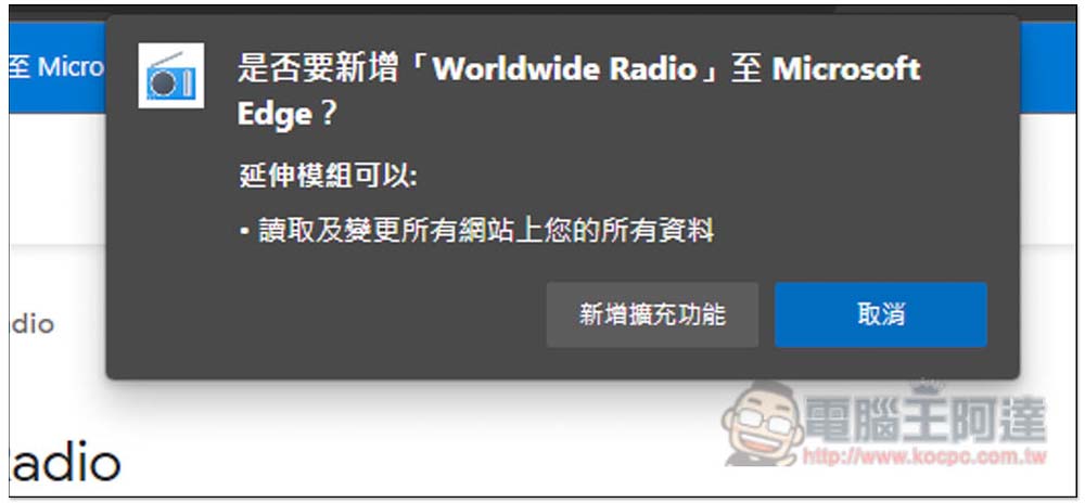 Worldwide Radio 內建 5 萬個各國廣播電台的擴充功能,打開瀏覽器就能聽 - 電腦王阿達 Worldwide Radio 內建 5 萬個各國廣播電台的擴充功能,打開瀏覽器就能聽 - 電腦王阿達