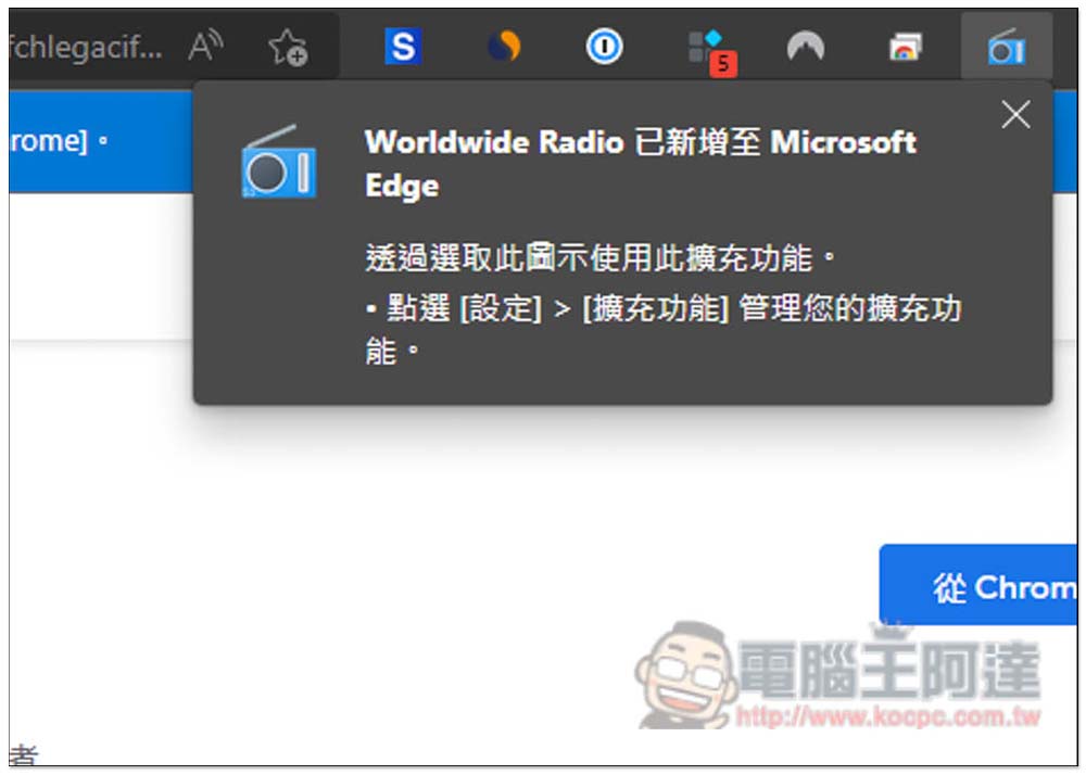 Worldwide Radio 內建 5 萬個各國廣播電台的擴充功能,打開瀏覽器就能聽 - 電腦王阿達 Worldwide Radio 內建 5 萬個各國廣播電台的擴充功能,打開瀏覽器就能聽 - 電腦王阿達