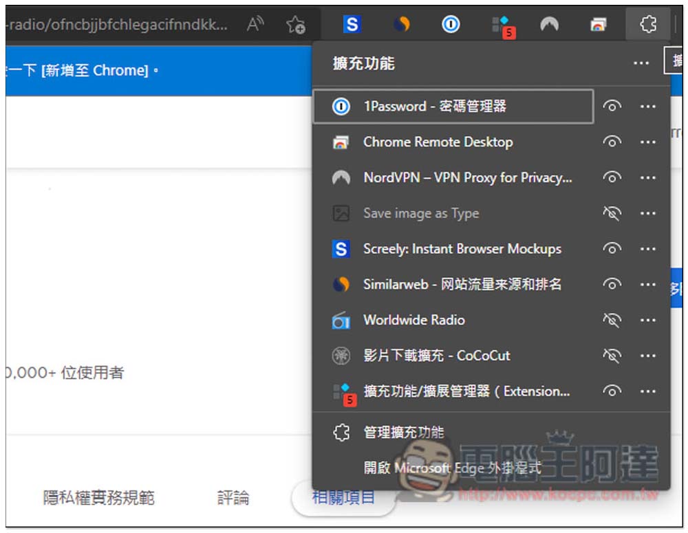 Worldwide Radio 內建 5 萬個各國廣播電台的擴充功能,打開瀏覽器就能聽 - 電腦王阿達 Worldwide Radio 內建 5 萬個各國廣播電台的擴充功能,打開瀏覽器就能聽 - 電腦王阿達