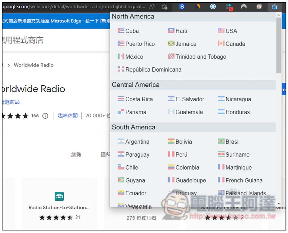 Worldwide Radio 內建 5 萬個各國廣播電台的擴充功能，打開瀏覽器就能聽 - 電腦王阿達
