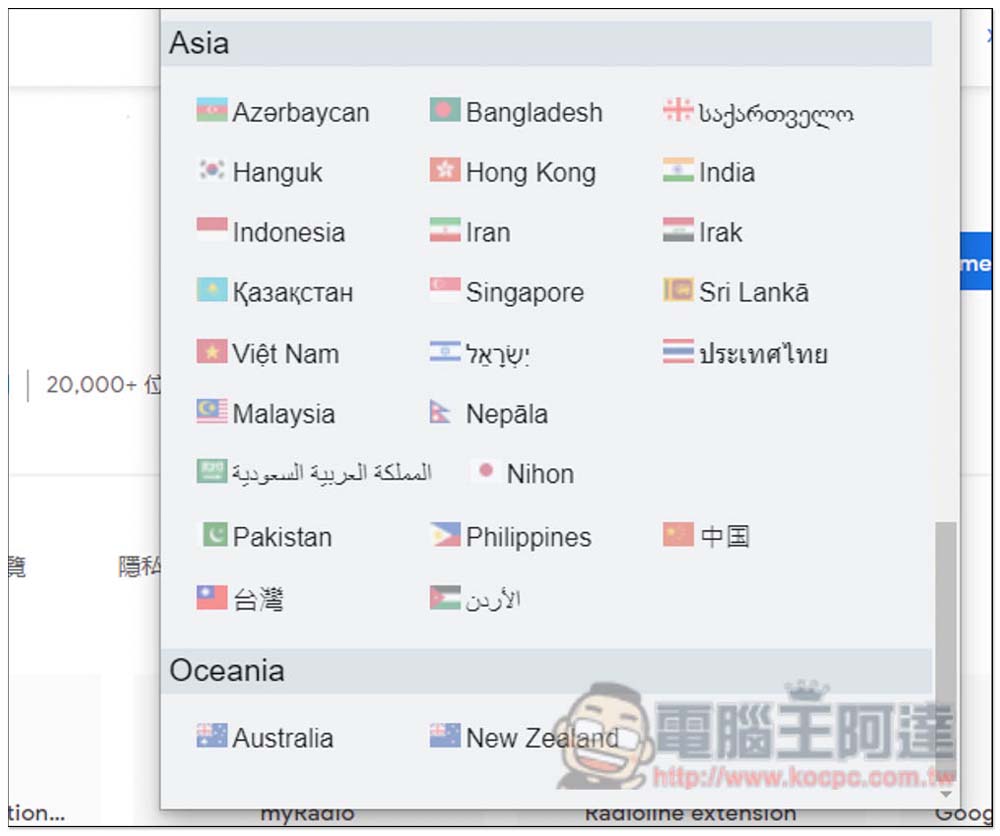 Worldwide Radio 內建 5 萬個各國廣播電台的擴充功能,打開瀏覽器就能聽 - 電腦王阿達 Worldwide Radio 內建 5 萬個各國廣播電台的擴充功能,打開瀏覽器就能聽 - 電腦王阿達
